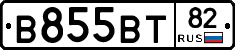 В855ВТ82 - 