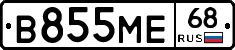 В855МЕ68 - 