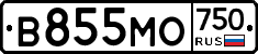 В855МО750 - 
