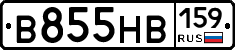 В855НВ159 - 