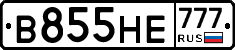В855НЕ777 - 