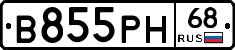 В855РН68 - 