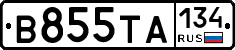 В855ТА134 - 