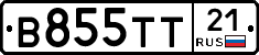 В855ТТ21 - 