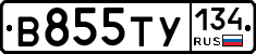 В855ТУ134 - 