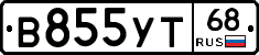 В855УТ68 - 