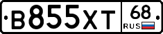 В855ХТ68 - 