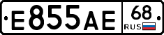 Е855АЕ68 - 