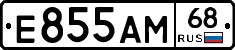 Е855АМ68 - 