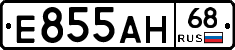 Е855АН68 - 