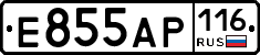 Е855АР116 - 