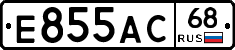 Е855АС68 - 