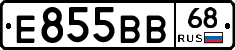 Е855ВВ68 - 