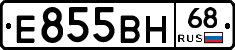Е855ВН68 - 