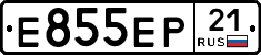 Е855ЕР21 - 