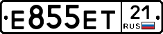 Е855ЕТ21 - 