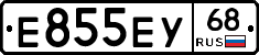 Е855ЕУ68 - 