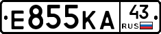 Е855КА43 - 