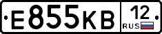 Е855КВ12 - 