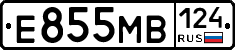 Е855МВ124 - 