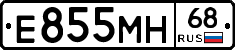 Е855МН68 - 