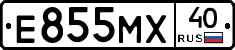 Е855МХ40 - 