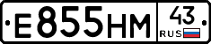 Е855НМ43 - 