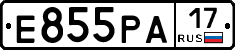 Е855РА17 - 