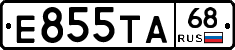 Е855ТА68 - 
