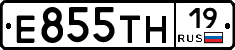 Е855ТН19 - 
