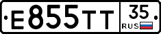 Е855ТТ35 - 