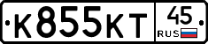 К855КТ45 - 