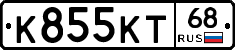 К855КТ68 - 