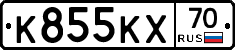 К855КХ70 - 