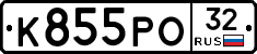 К855РО32 - 