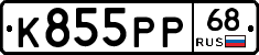 К855РР68 - 