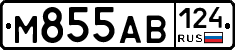 М855АВ124 - 