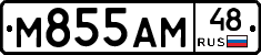 М855АМ48 - 