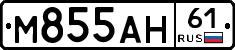 М855АН61 - 