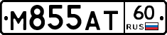 М855АТ60 - 