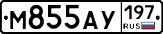 М855АУ197 - 