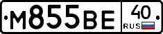 М855ВЕ40 - 