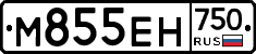 М855ЕН750 - 