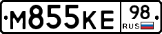 М855КЕ98 - 