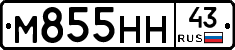 М855НН43 - 