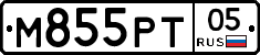 М855РТ05 - 