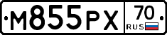 М855РХ70 - 