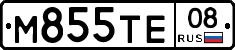 М855ТЕ08 - 
