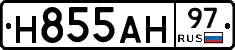 Н855АН97 - 