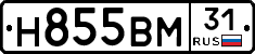 Н855ВМ31 - 